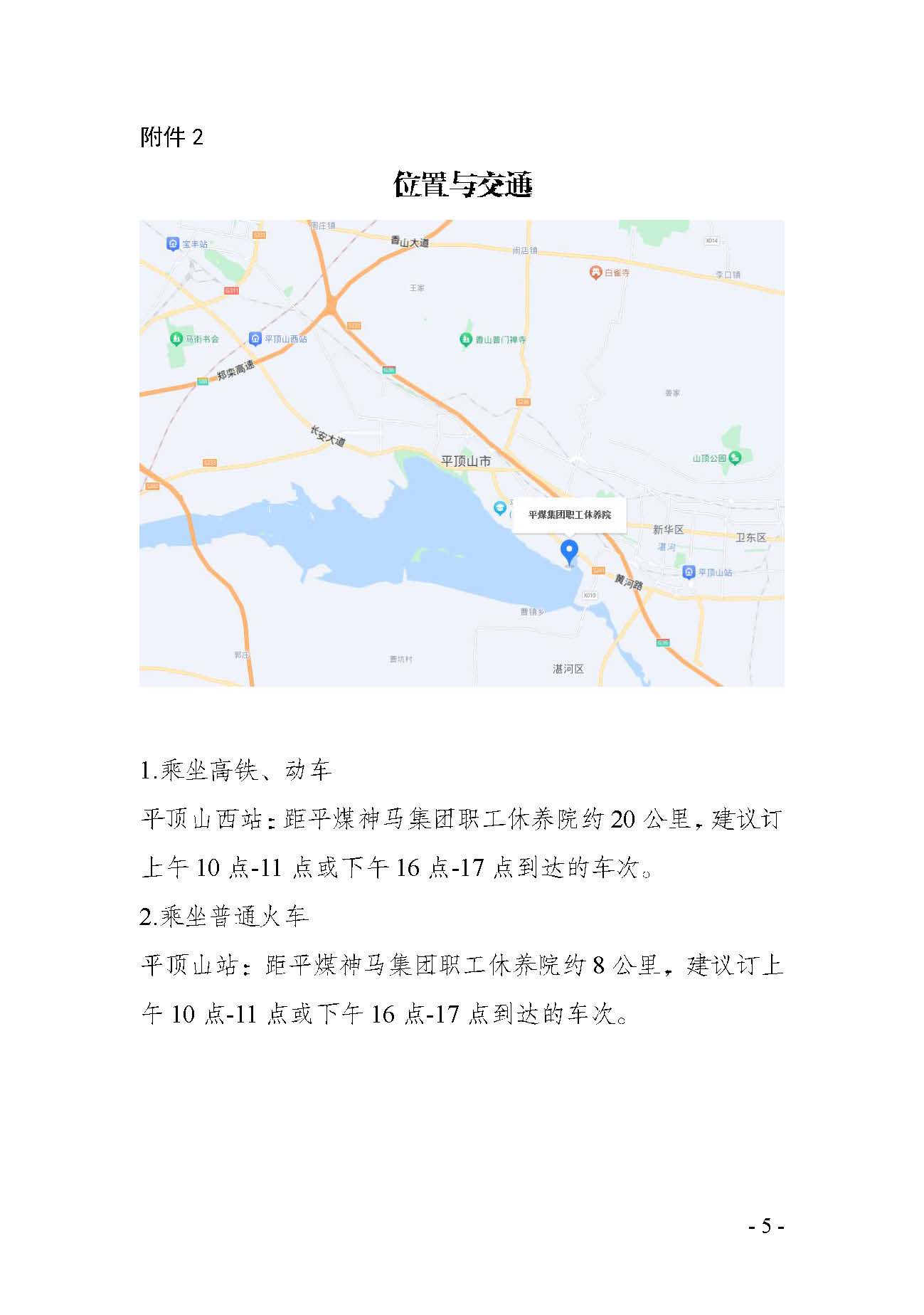 中国煤炭工业协会关于召开煤炭企业“十四五”规划中期评估座谈会的通知