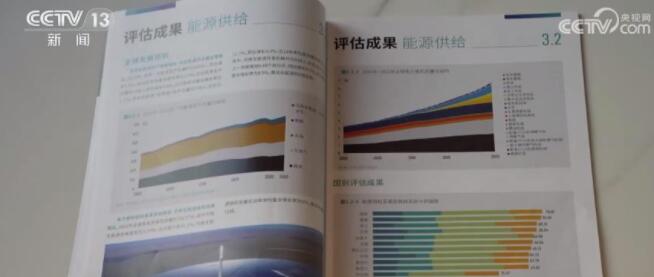 《2023能源变革指数蓝皮书》发布 首次建立国家能源变革量化评估体系