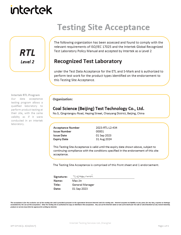 【煤科硬核】再获国际权威认可！中国煤科煤科院取得Intertek最高等级实验室认证
