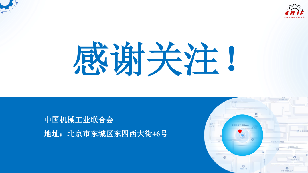 【干货分享】2024年上半年机械工业经济运行情况综述