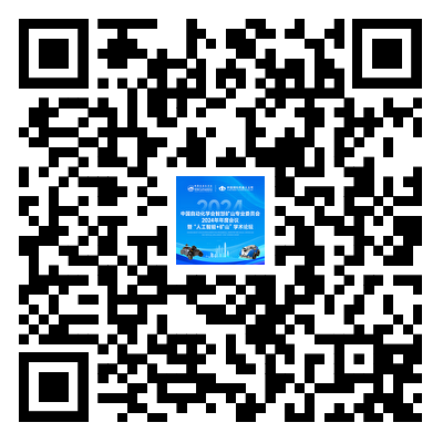 重磅通知┃关于召开中国自动化学会智慧矿山专业委员会2024年年度会议暨“人工智能+矿山”学术论坛的通知