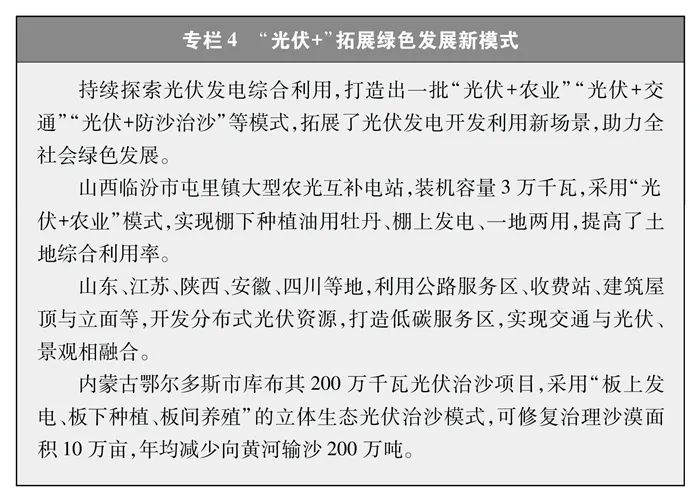 国务院新闻办公室发布《中国的能源转型》白皮书(附全文)