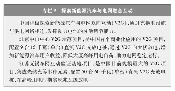 国务院新闻办公室发布《中国的能源转型》白皮书(附全文)