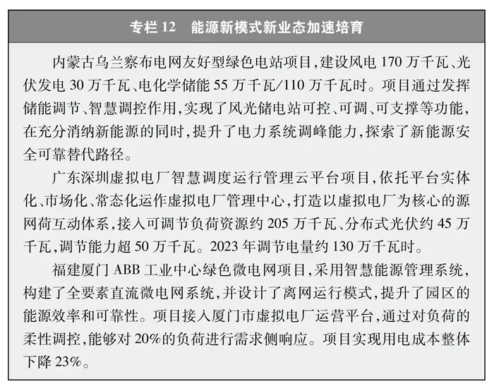 国务院新闻办公室发布《中国的能源转型》白皮书(附全文)