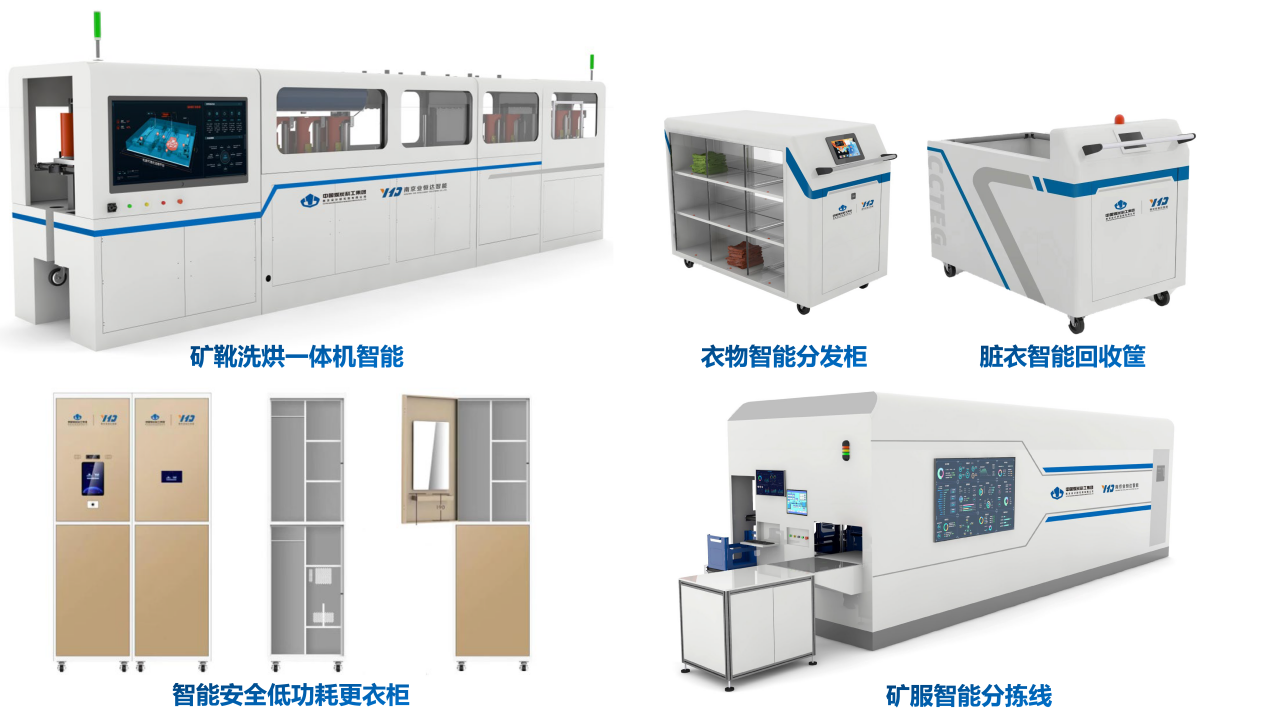 南京设计院两项成果荣获2024年度中国煤炭工业科学技术奖