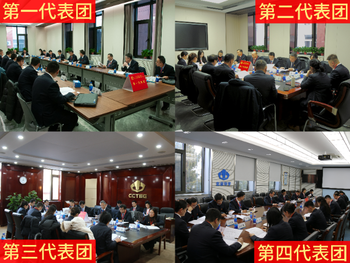 北京华宇召开第四次工会会员代表大会暨四届一次职代会