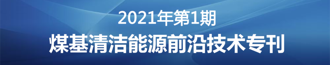 论文推荐｜南京师范大学赵传文教授：电石渣直接湿法碳酸化固定CO2的反应特性