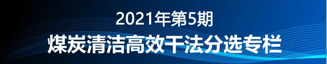 论文推荐｜南京师范大学赵传文教授：电石渣直接湿法碳酸化固定CO2的反应特性