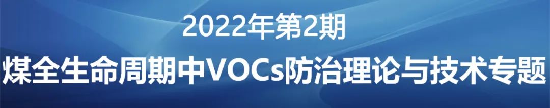 论文推荐｜南京师范大学赵传文教授：电石渣直接湿法碳酸化固定CO2的反应特性