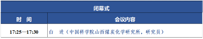 2023.10.21太原｜洁净煤“碳”索（九）——“煤气化的灰化学”学术沙龙直播预约