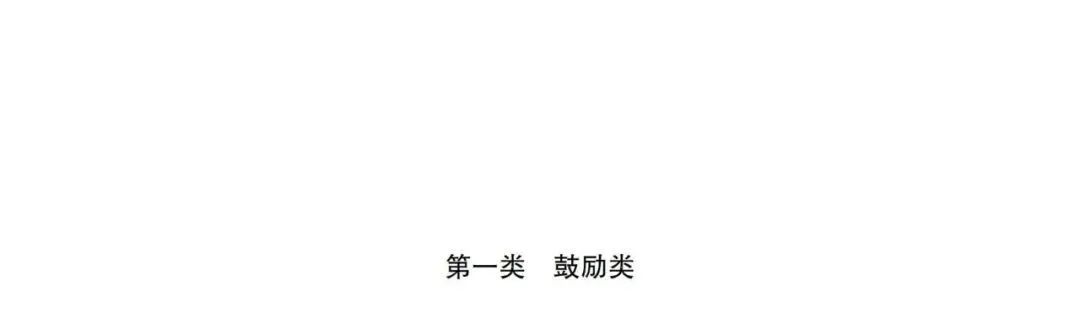 国家发改委第7号令！《产业结构调整指导目录（2024年本）》 煤炭4类鼓励 5类限制 13类淘汰