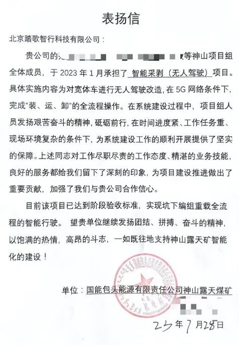 新年首单 | 踏歌智行中标国能集团首个纯电无人驾驶宽体车项目