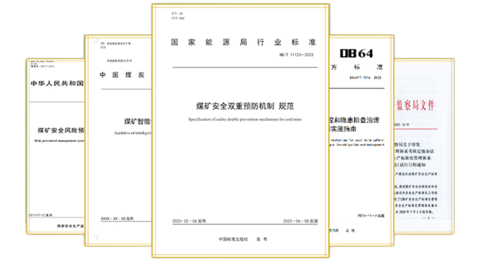 双重预防写入《煤矿安全生产条例》 中国矿大李爽教授团队相关研究经鉴定达到国际领先