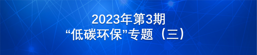 【征稿】2025年“水质安全与水资源循环利用技术”专题