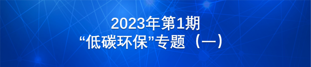 【征稿】2025年“水质安全与水资源循环利用技术”专题