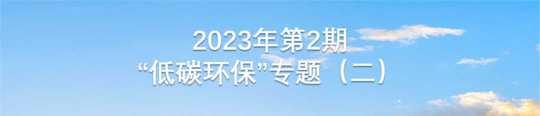 【征稿】2025年“水质安全与水资源循环利用技术”专题