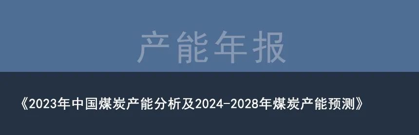 就煤炭领域而言 何为“新质生产力”？具体怎么做？