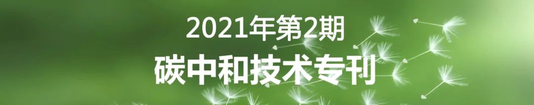 快讯｜《洁净煤技术》被评为“RCCSE中国权威学术期刊（A+）”