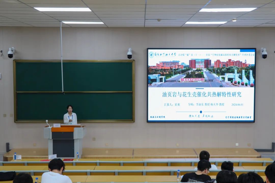 洁净煤“碳”索（十一）——首届“生物质低碳高值转化关键技术”学术沙龙在辽宁沈阳成功召开