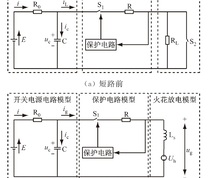 本安电源等效模型