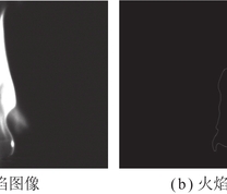 火焰及轮廓图像特征