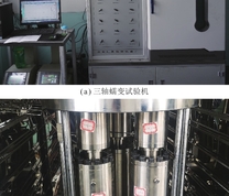 三轴蠕变试验装置