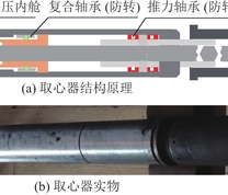 煤层保压取心器