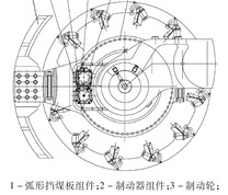 弧形挡煤板结构简图