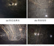 受上层采空区积水影响的2104运输巷失稳实况