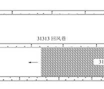 采终防水密闭墙位置