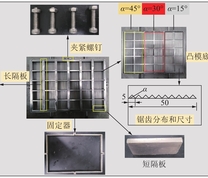 结构面制作模具