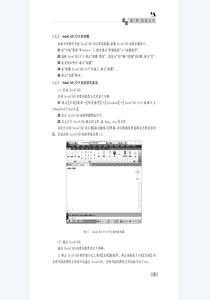 安全工程CAD_页面_12