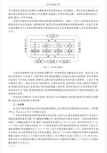 水污染控制工程_页面_12