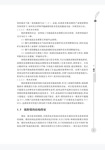 低阶煤反浮选中粒度效应及界面作用研究_页面_009