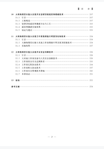 目录图片7