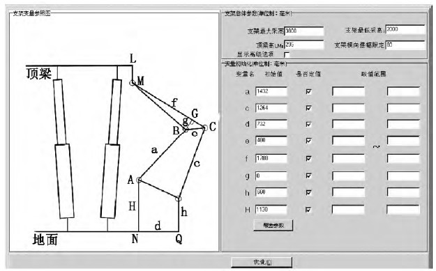 液压支架1.jpg