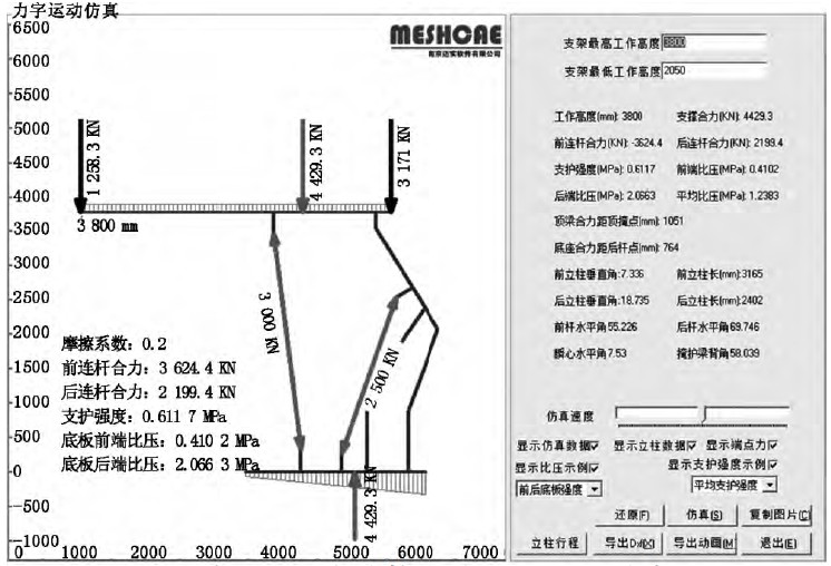 液压支架5.jpg