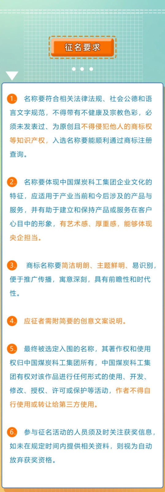 有才你就报上“名”来！中国煤科品牌IP形象名称有奖征集活动开始啦