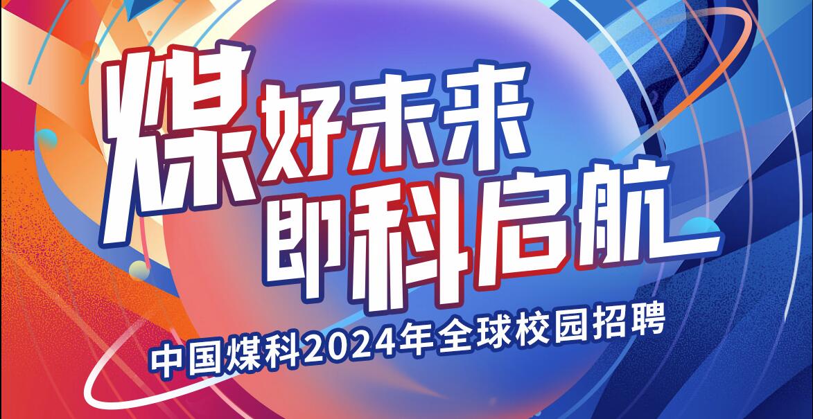 《CCAJ煤炭周报》总第130期（20230902—0908）