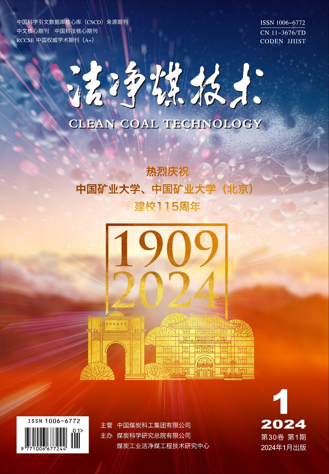 2024-01封面3.jpg